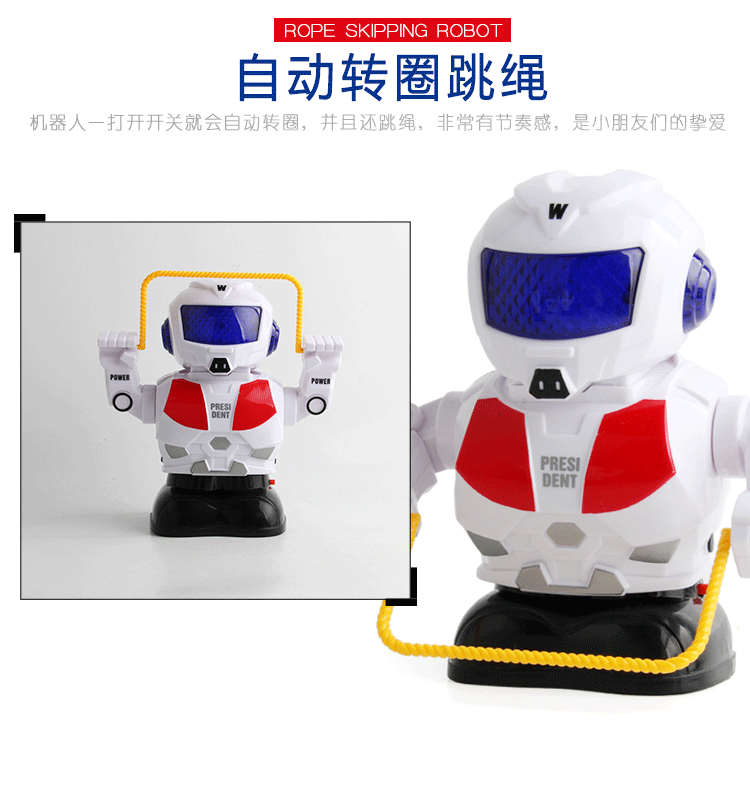 电动跳绳机器人模型新奇特益智玩具 灯光音乐新年礼物