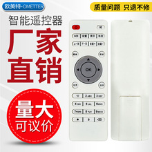 适用于佳德美5S安卓四核网络电视机顶盒6S电信Internet TV BOX