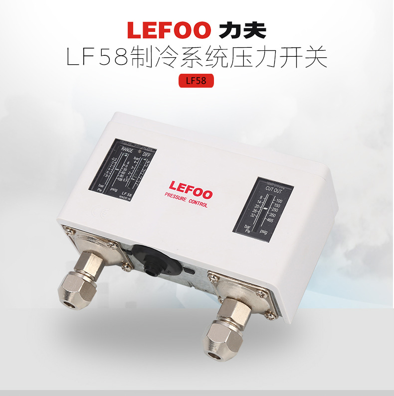 制冷系统压力开关 高低压压力控制器压差可调式冷干机高低压开关