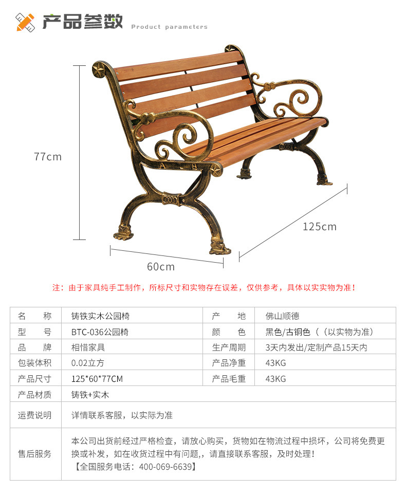 景区园林凳实木公园椅 户外等候椅 铁艺休闲座椅 商场长排椅定制
