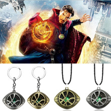Doctor Strange奇异博士史蒂芬·斯特兰奇阿戈摩托之眼钥匙扣项链