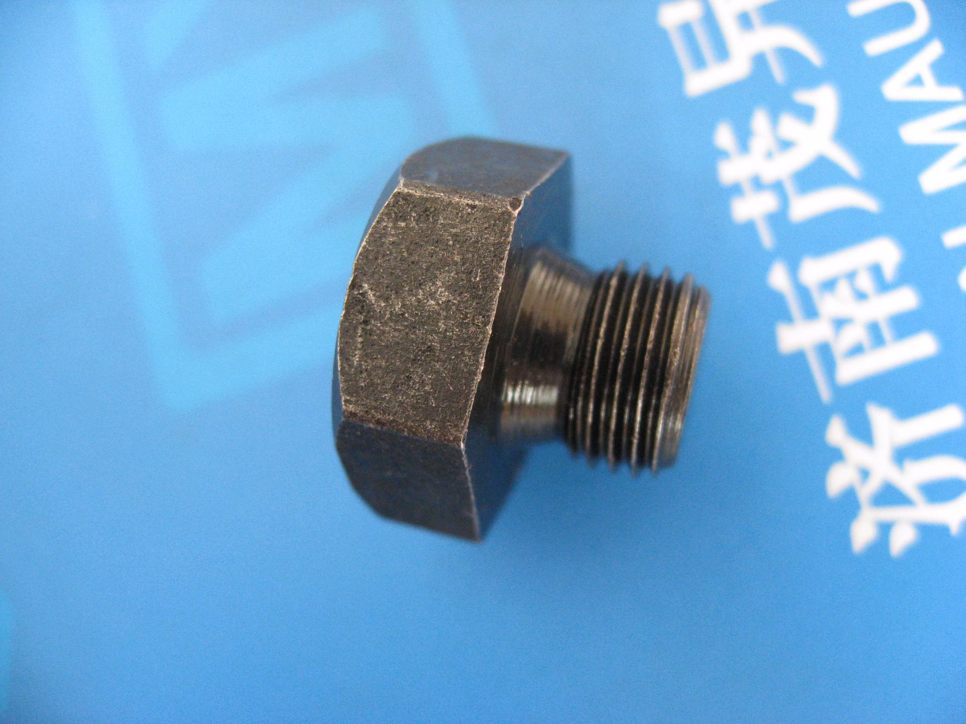 外六角螺塞jb/t1000-1977(m10×1现货库存)