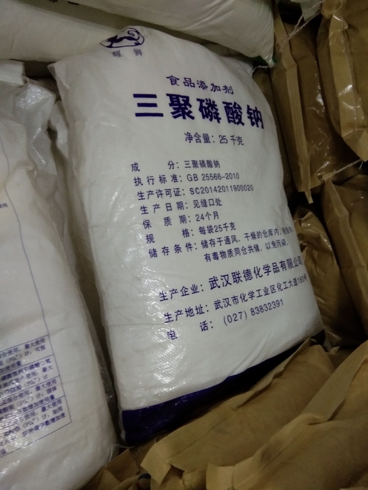 三聚磷酸钠价格 供应三聚磷酸钠 食品级三聚磷酸钠 三聚磷酸钠