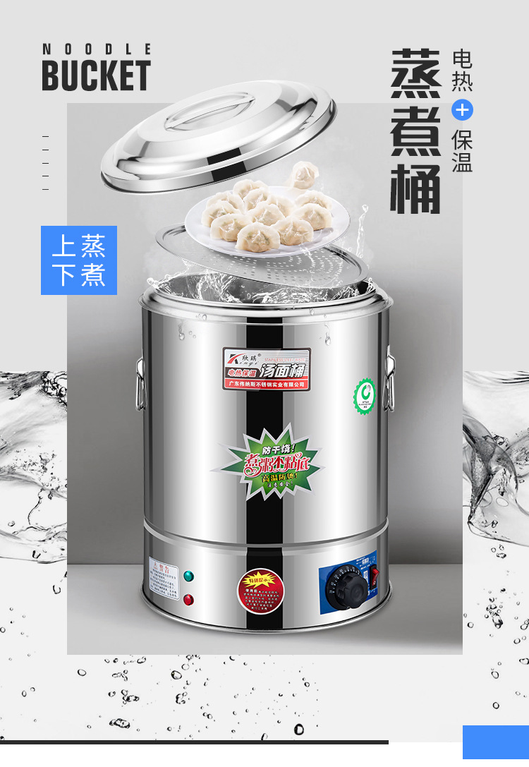 欣琪电蒸煮桶保温桶不锈钢电热煲汤桶大容量煮粥锅开水桶煮面桶