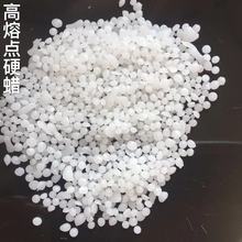 硬蜡 蜡烛用蜡  80度 90 110度 汽车用蜡 抛光蜡