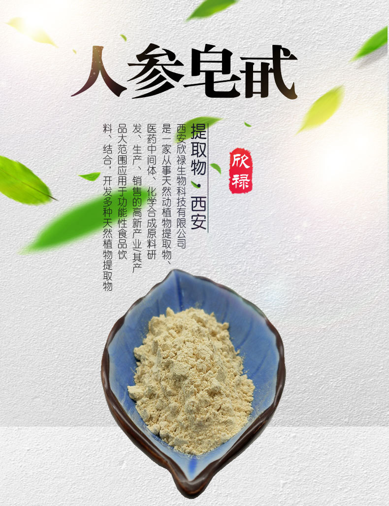 人参总皂甙80% 人参皂苷粉rh2 rh3 人参提取物 现货包邮