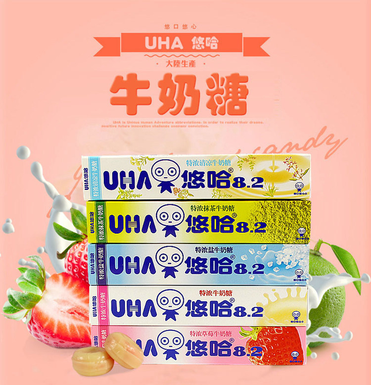 悠哈uha糖奶糖硬糖牛奶条 婚庆批发40g*10条整盒价