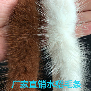 3cm水貂毛条服装辅料鞋口袖口毛边毛快围巾帽子领子帽条diy饰品