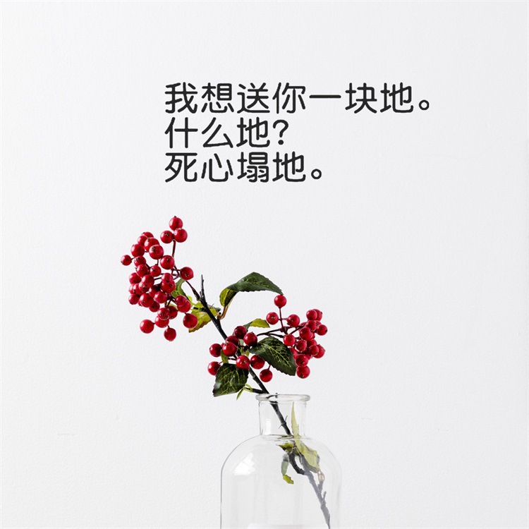 gb632 死心塌地极简文字土味情话墙贴卧室装饰宿舍背景少女心贴纸