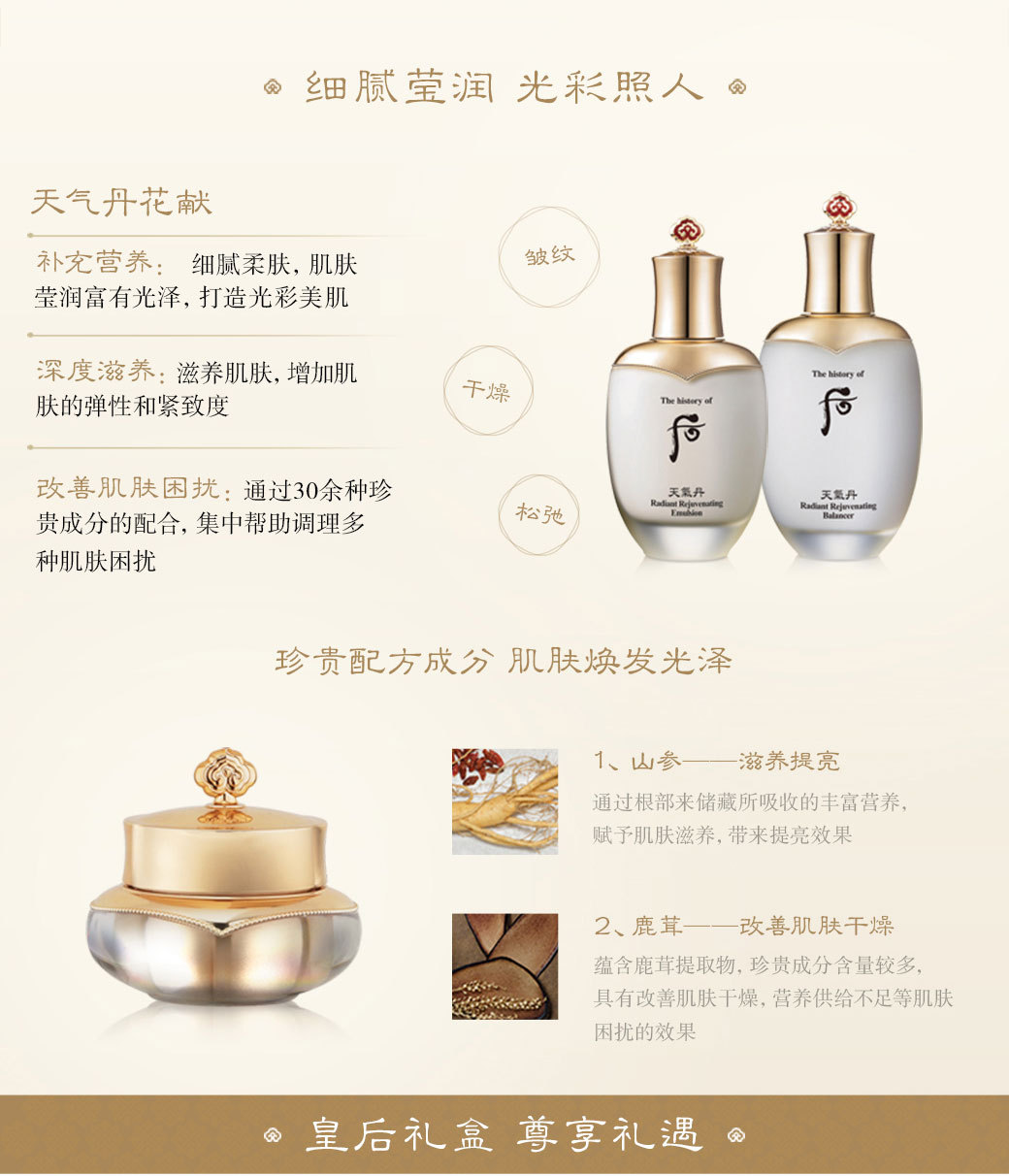 后天气丹花献光彩紧颜系列礼盒7件套333ml 一般贸易专柜版