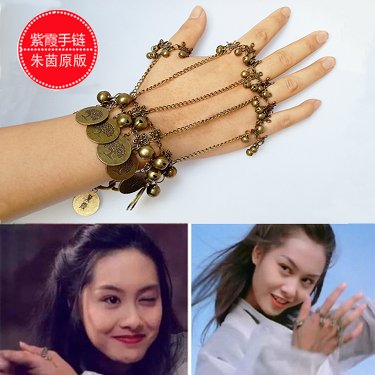 古装大话西游紫霞仙子铃铛手链 刻字紫霞菩提树手链