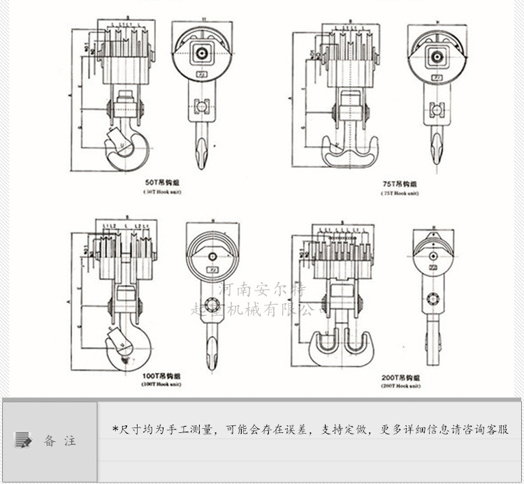 起重机吊钩图解图片