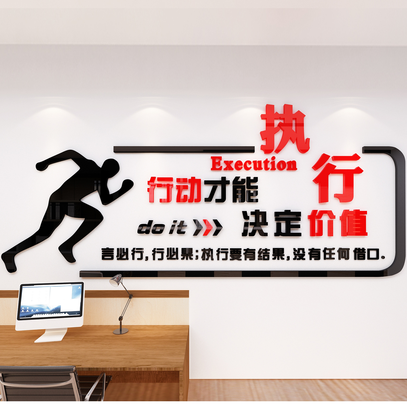 执行力励志标语亚克力墙贴纸公司企业文化墙装饰办公室背景墙布置