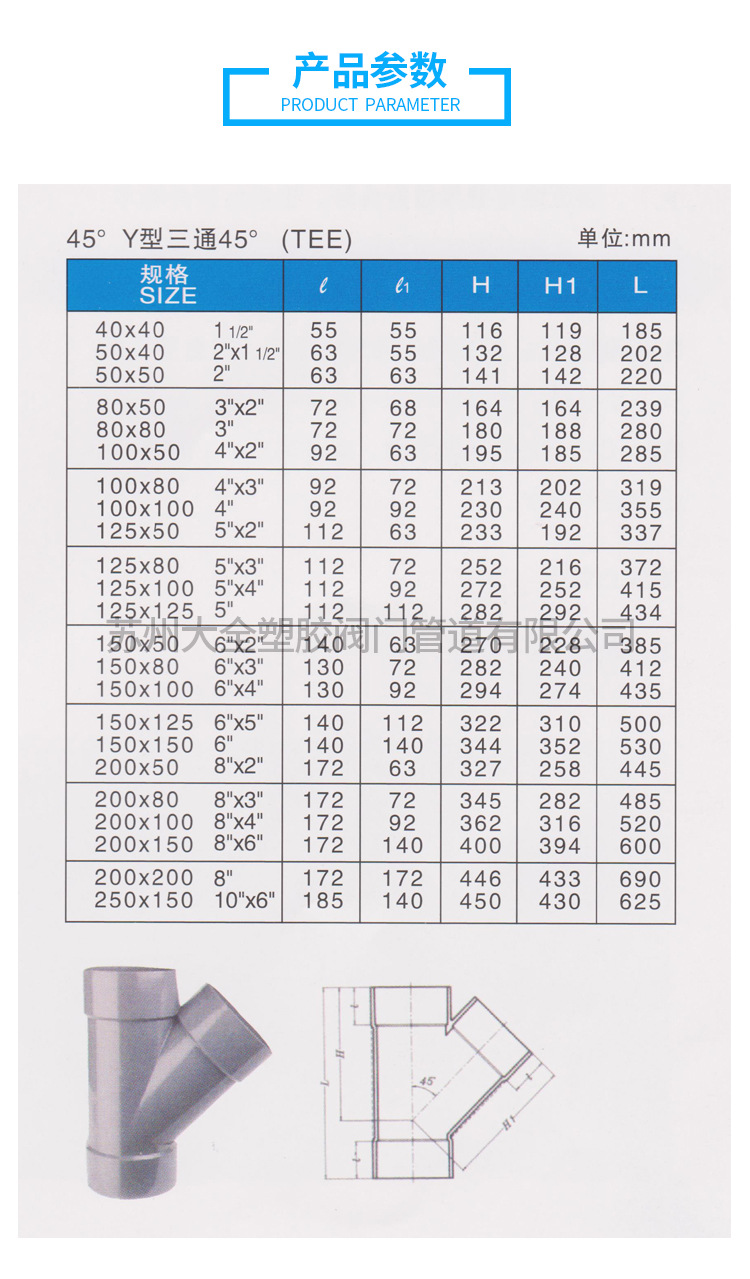厂家直销:英制cns标准~日标jis标准管材 y型三通/斜三通