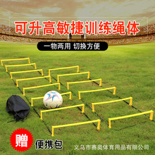 乃力两用款跳格梯多功能敏捷梯足球训练跨栏架速度梯能量步伐梯