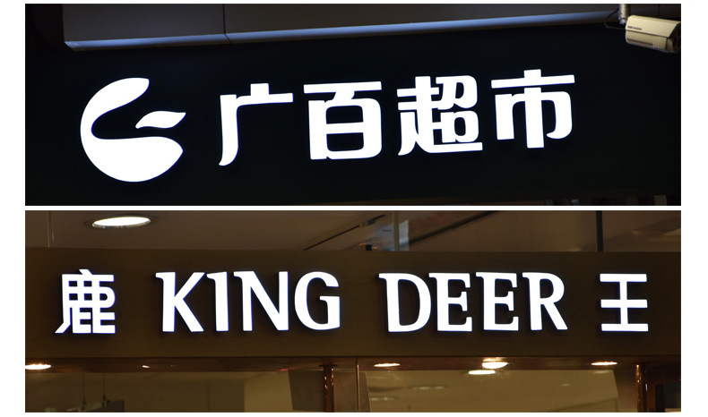 led发光字迷你平面树脂发光字门头亚克力无边发光字广告招牌制作