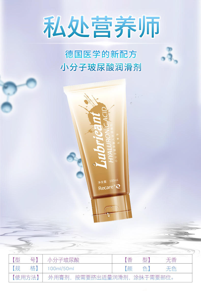 人体润滑剂水溶性润滑剂热感冷感玻尿酸润滑剂酒店用品一件打发