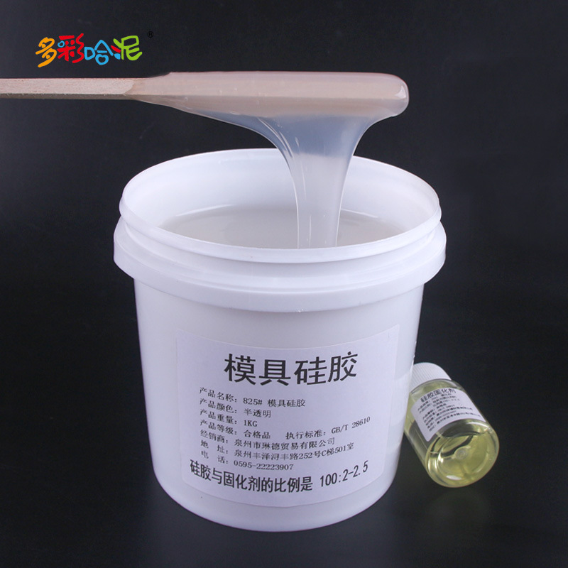 825半透明模具硅胶复模硅橡胶工艺品矽利康手办翻模硅胶配固化剂
