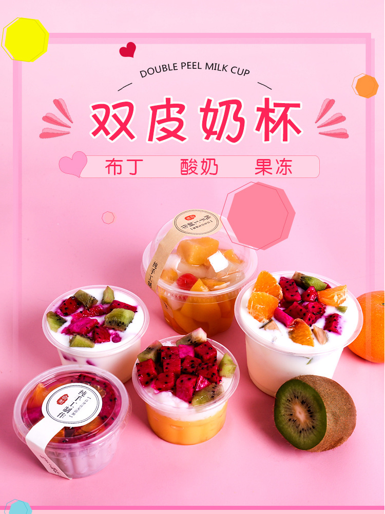 布丁杯一次性带盖圆形加厚耐高温双皮奶果冻酸奶杯透明塑料酱料盒