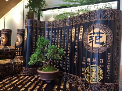 范氏起源竹简 徽字号姓氏竹简 百家姓氏文化特色商务礼品伴手礼