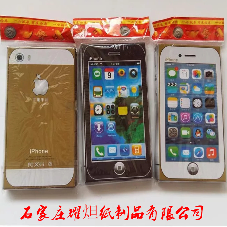 清明祭祀苹果手机颜色混搭发货大手机立体成品发货殡葬用品大全