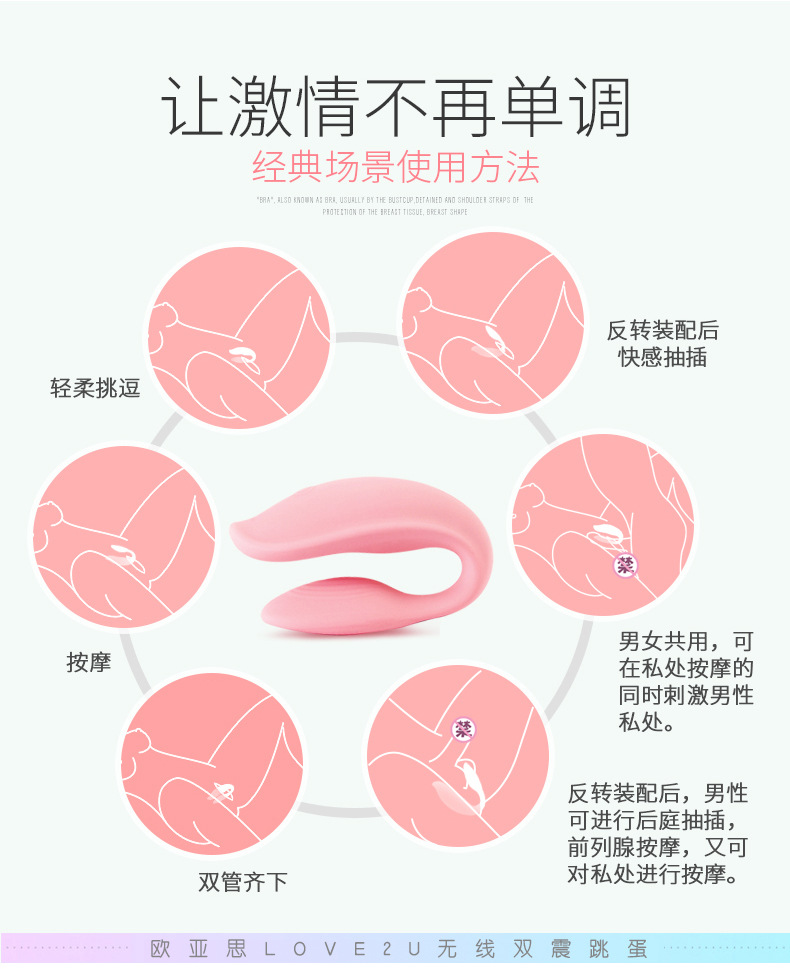 欧亚思2u乐爱夫妻共震女用穿戴跳蛋震动棒情趣男用自慰器成人用