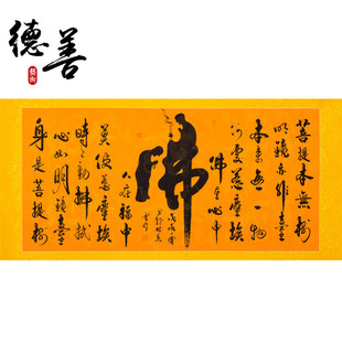 书画家于雪义四尺保真书法作品《童子拜佛》