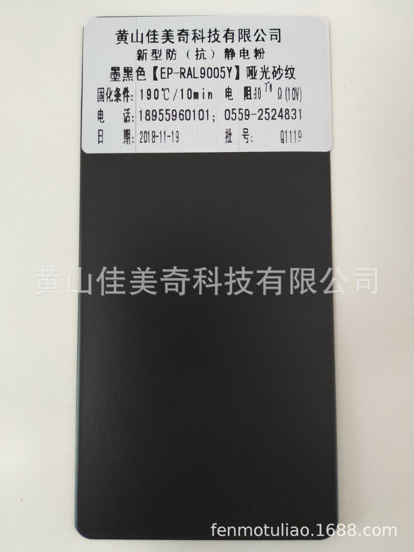 新型防抗静电粉末涂料喷塑粉墨黑色ep-ral9005y哑光砂纹