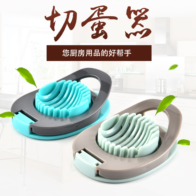 创意可爱小切蛋器 鸡蛋皮蛋分离器 厨房小工具家居用品现货批发