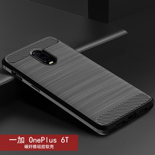 适用一加OnePlus6T手机壳 一加6T保护套 硅胶防摔软壳套1+6T