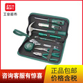 SATA/世达SATA-06004活动扳手尖嘴钳9件家用五金工具组合维修套组