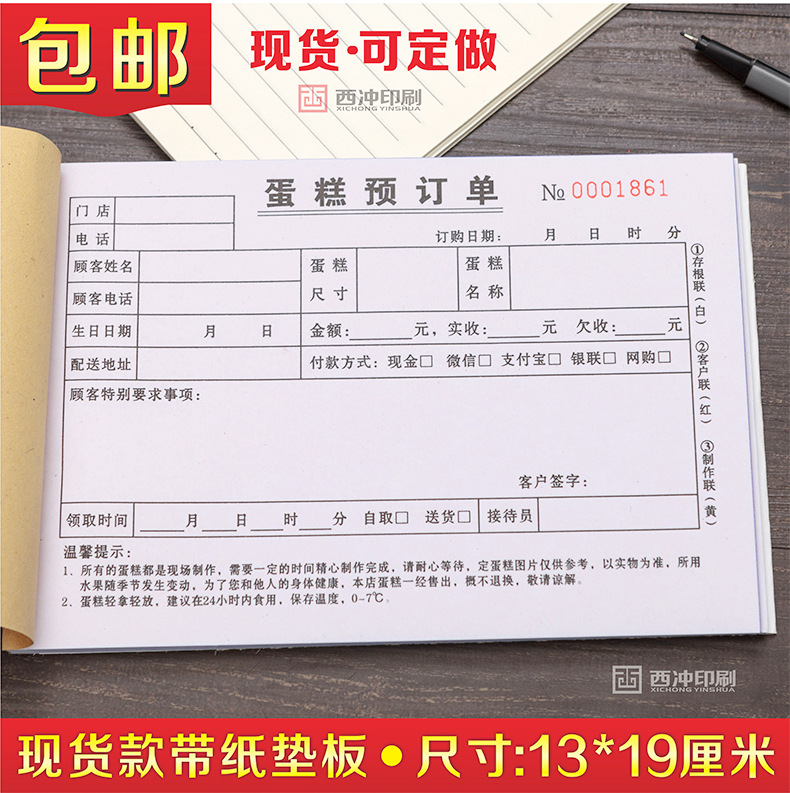 收款收据单定制 出库单采购销售小票无碳复写多联单票据印刷排版