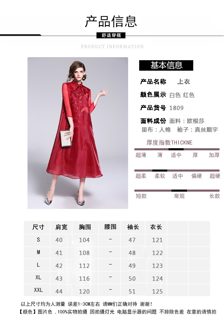 2018春夏季新品复古女装中国风重工刺绣大码宽松欧根纱旗袍连衣裙