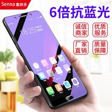oppo a5钢化膜OPPOa59s全屏透明A79抗蓝光33手机膜A83贴膜37紫光1
