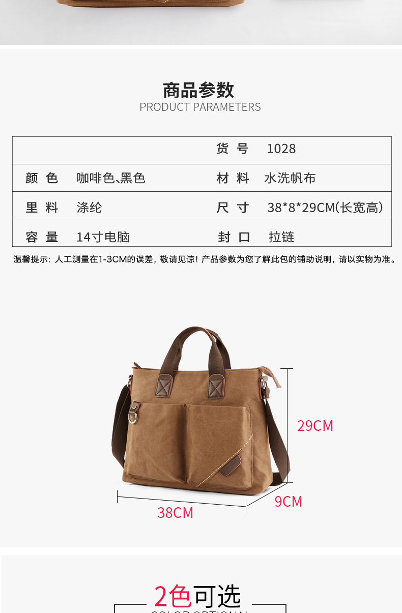 潮男士商务帆布手提包户外斜挎 跨包男包单肩包学生休闲背包现货