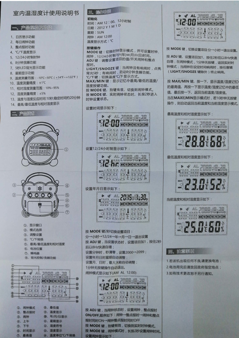 新款五合一整点报时 5秒背光 8分钟贪睡功能 室内温湿度计cn2002