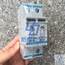 地凯DK电源系列防雷模块DK-220AC20浪涌保护器防雷器SPD，可议价