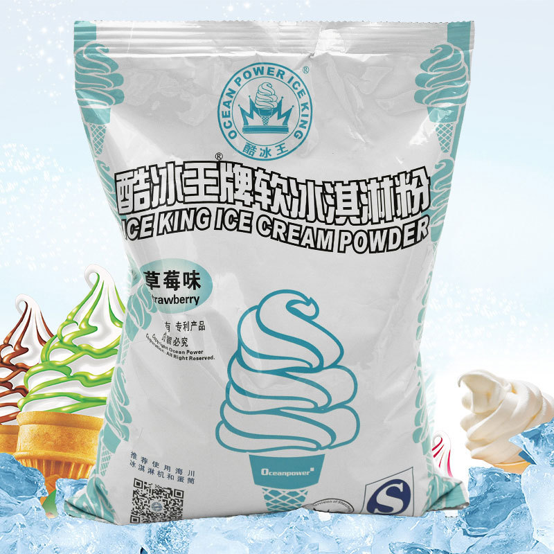 海川酷冰王软冰淇淋粉冰激凌粉雪糕粉1kg*12包 五种口味
