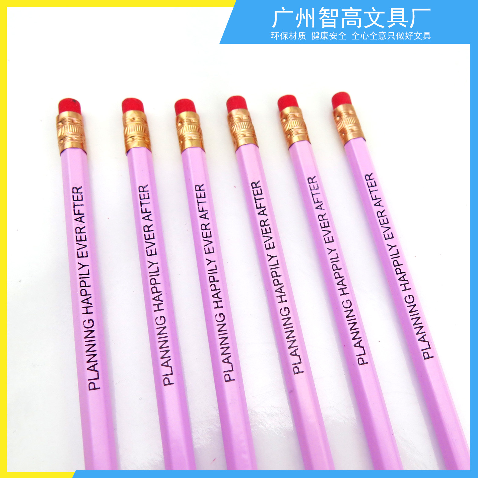 5寸六角杆粉色铅笔烫印logo 带橡皮擦铅笔hb铅笔