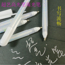 超艺GP-801金色DIY卡纸白色笔水粉笔高光笔彩色绘图记号水性笔