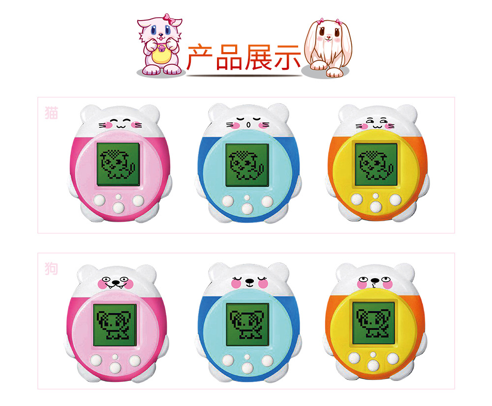 梦龙qpet非拓麻歌子宠物蛋 养宠物游戏机 黑白电子宠物机