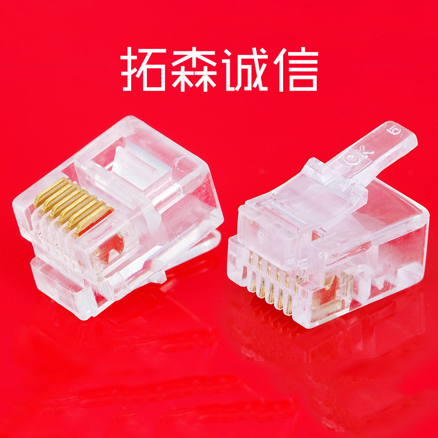 rj12圆孔6芯电话水晶头6p6c电话线连接头圆孔六芯电话水晶头