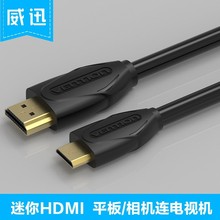 威迅Mini HDMI线摄像平板接电视1.4版hdmi转迷你高清HDMI数据线2m