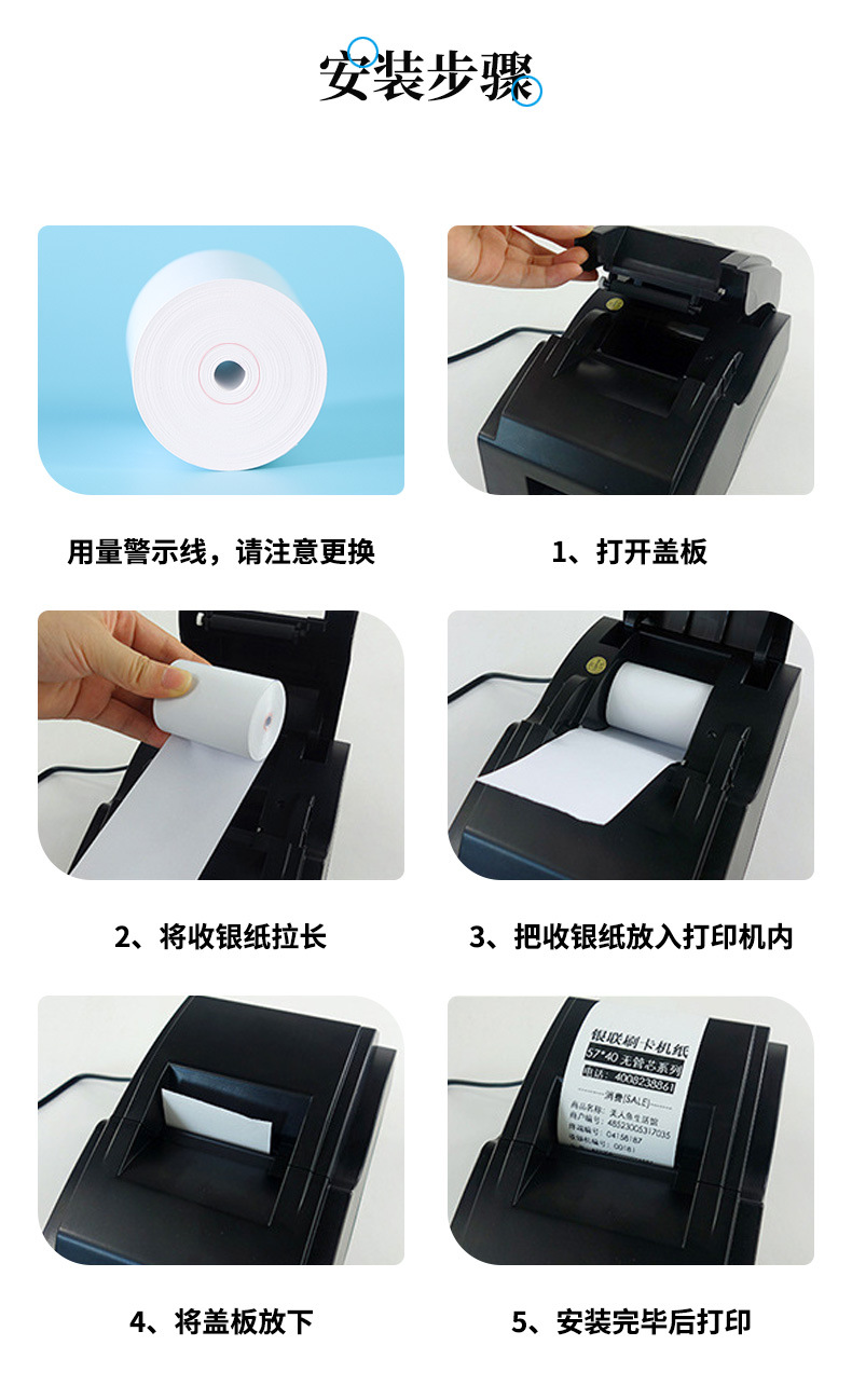 无管芯80x50前台收银打印纸 打印机纸 超市外卖小票纸8050热敏纸