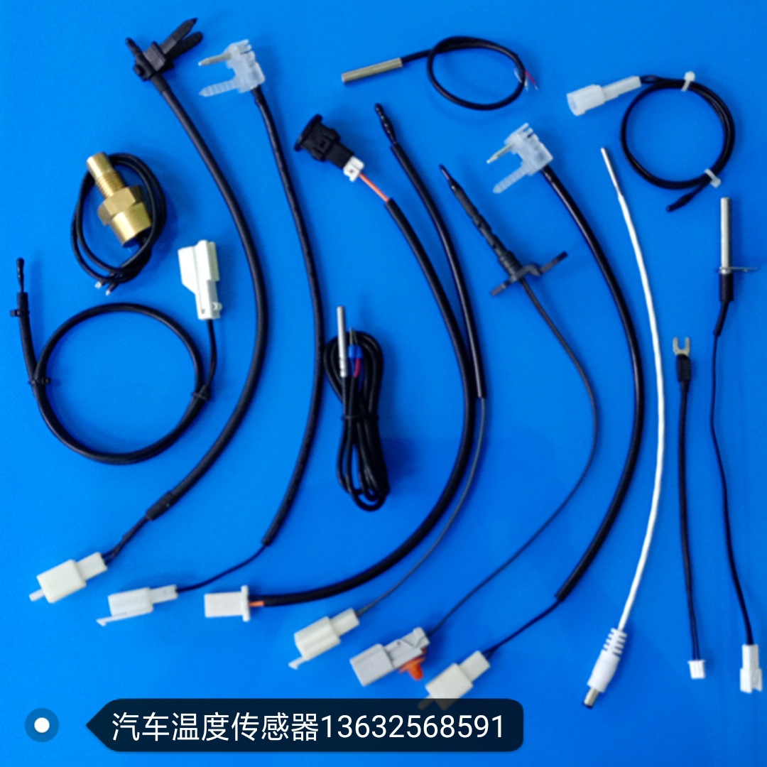 专业定制生产pt100 ntc ds18b20全品类汽车温度传感器!