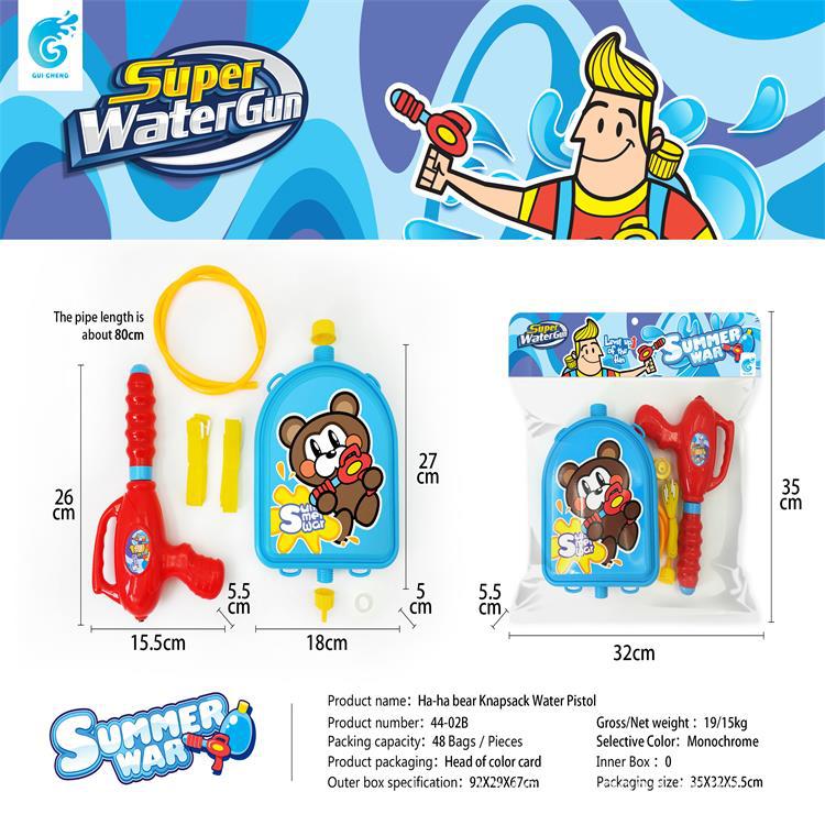 儿童夏日水枪玩具 大容量趣味哈哈熊背包水枪玩具(单款单色)
