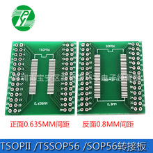 TSOPII TSSOP56 SOP56转换板 0.635mm/0.8mm间距 SDRAM 转接板