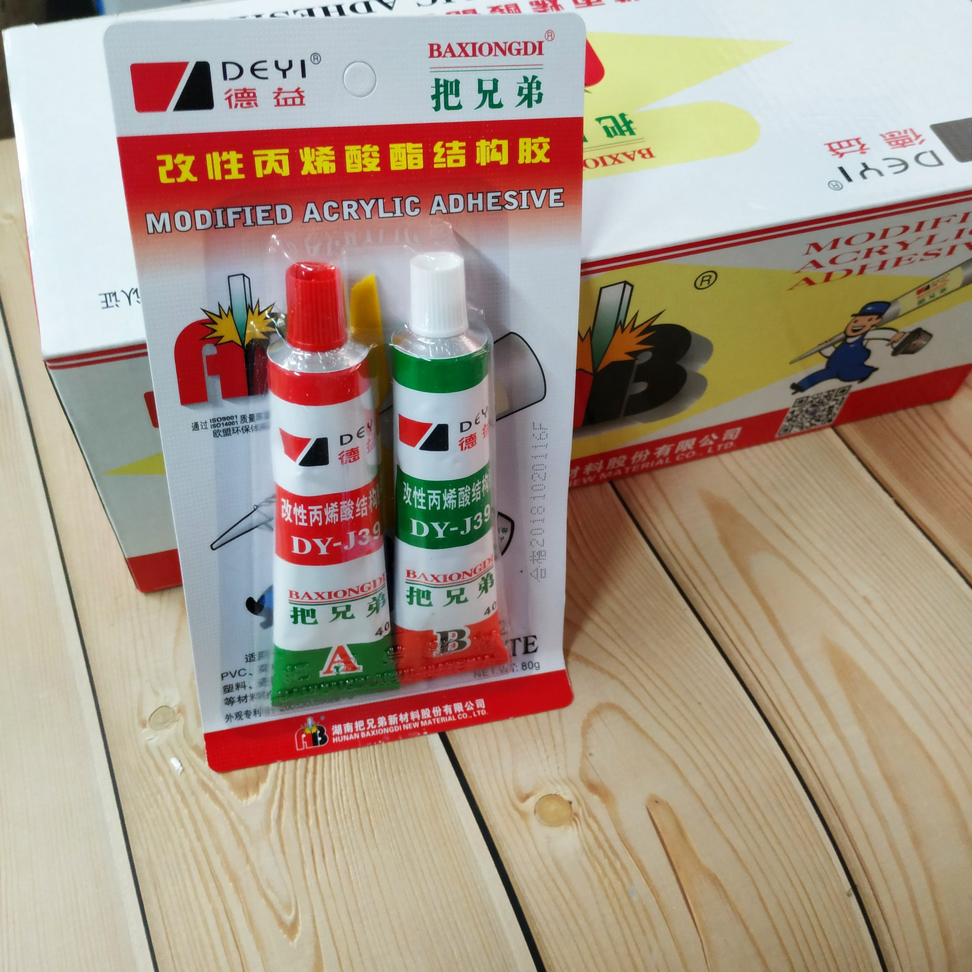 德益把兄弟ab胶水 丙烯酸酯ab胶 80g青红胶 灌封高温ab胶