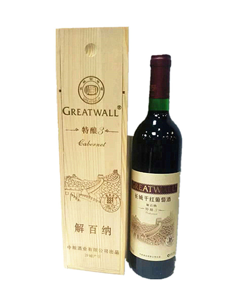 一件起发 红酒批发 沙城长城干红葡萄酒 长城特酿三解百纳木盒