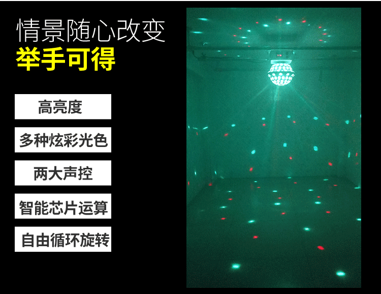 产品参数: 品牌:广州天峰舞台灯光 名称:led上下出光旋转水晶魔球